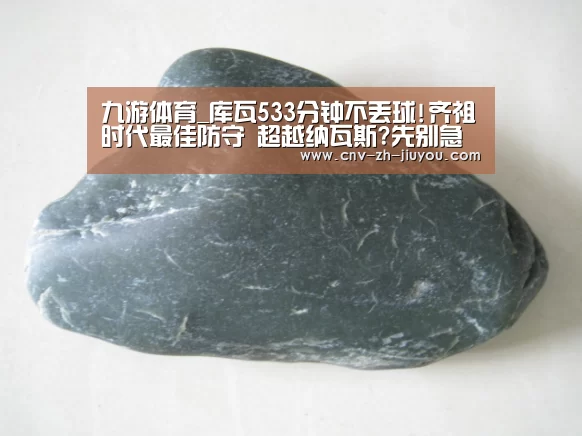 九游体育