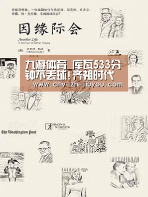 九游体育
