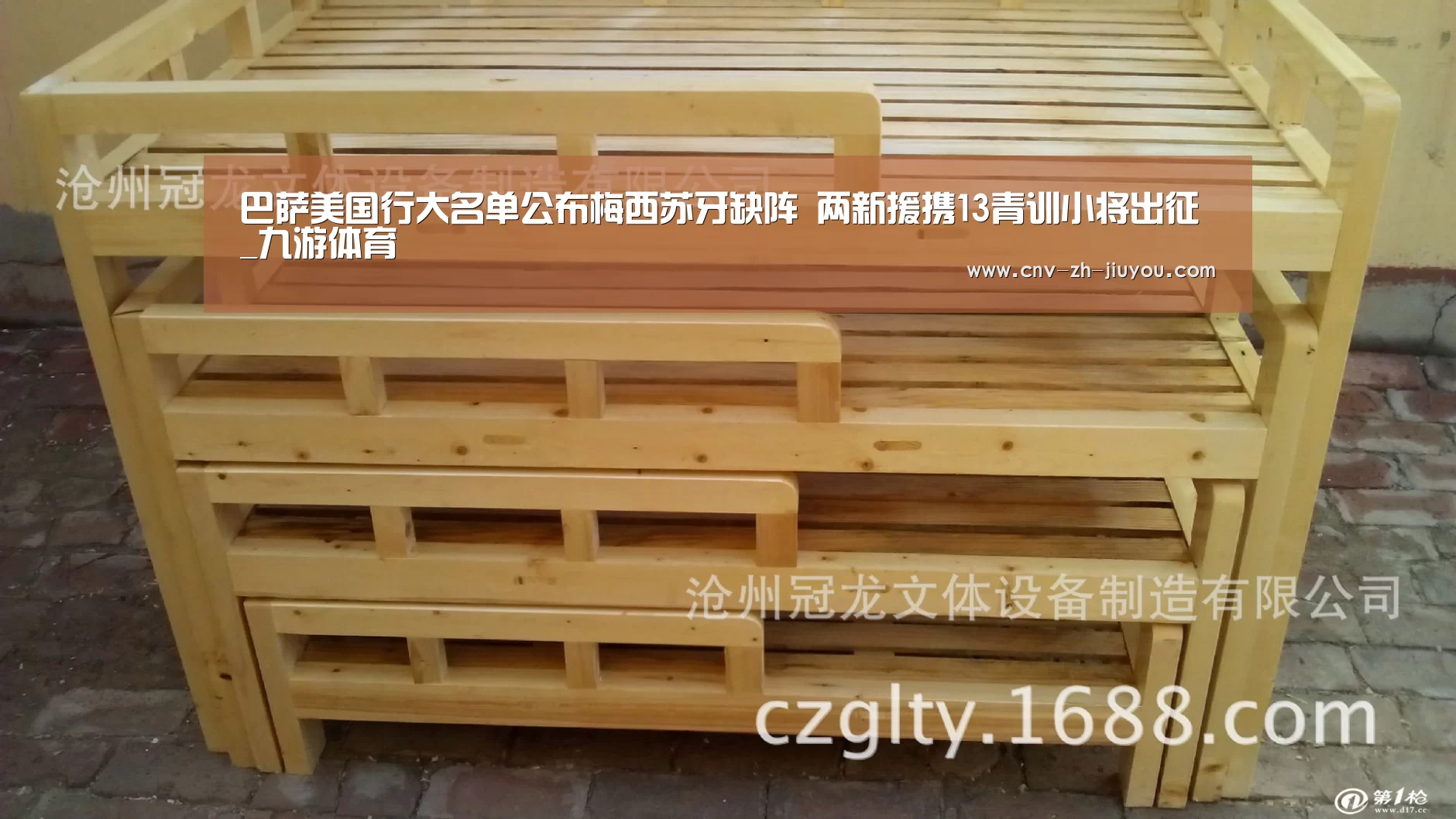 九游体育