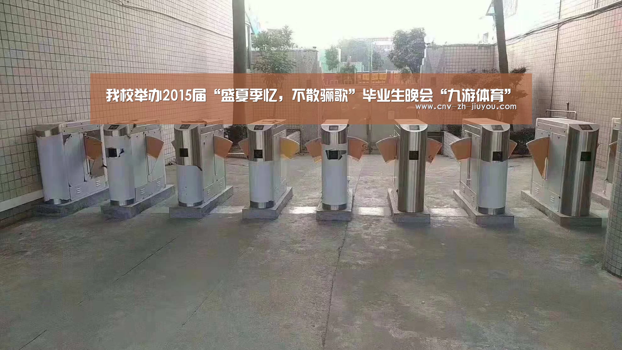 九游体育