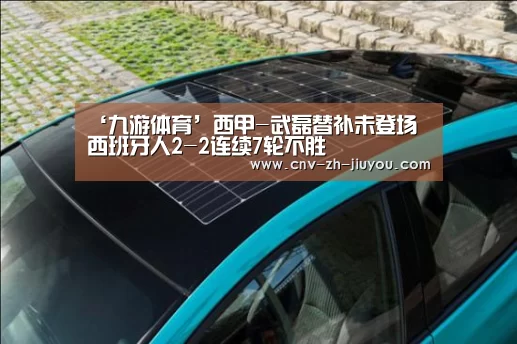 九游体育
