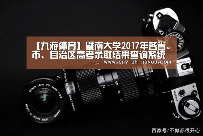 九游体育