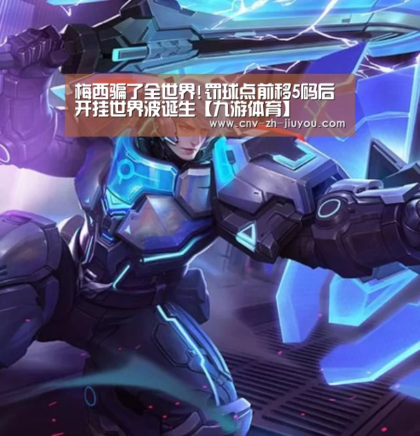 九游体育