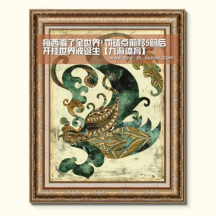 九游体育