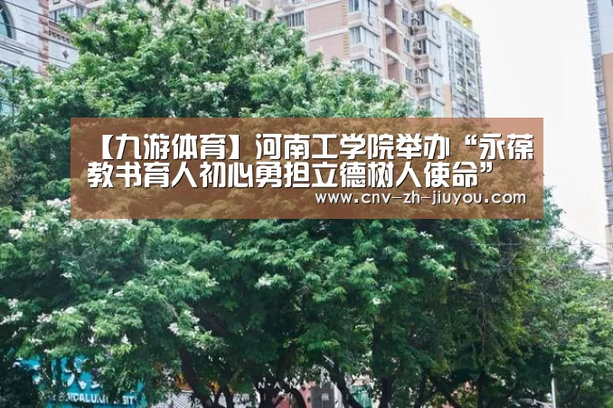 九游体育