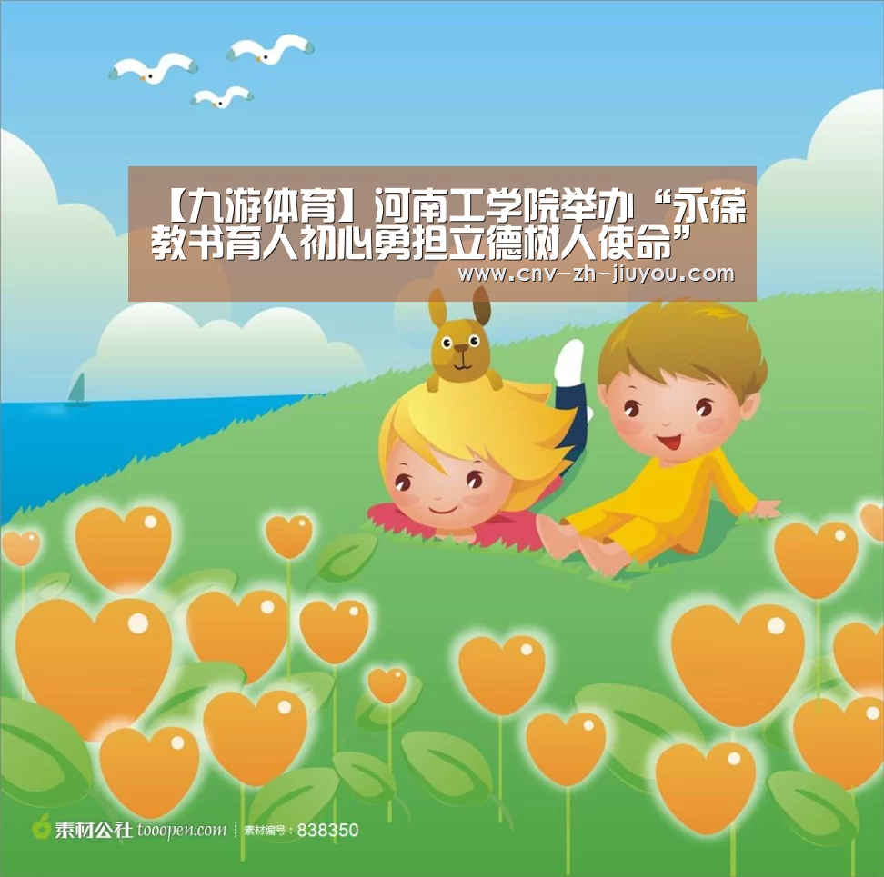 九游体育