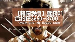 【机构观点】螺纹01合约在3650-3700估价偏高 焦煤进