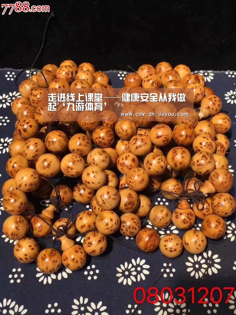九游体育