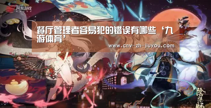九游体育