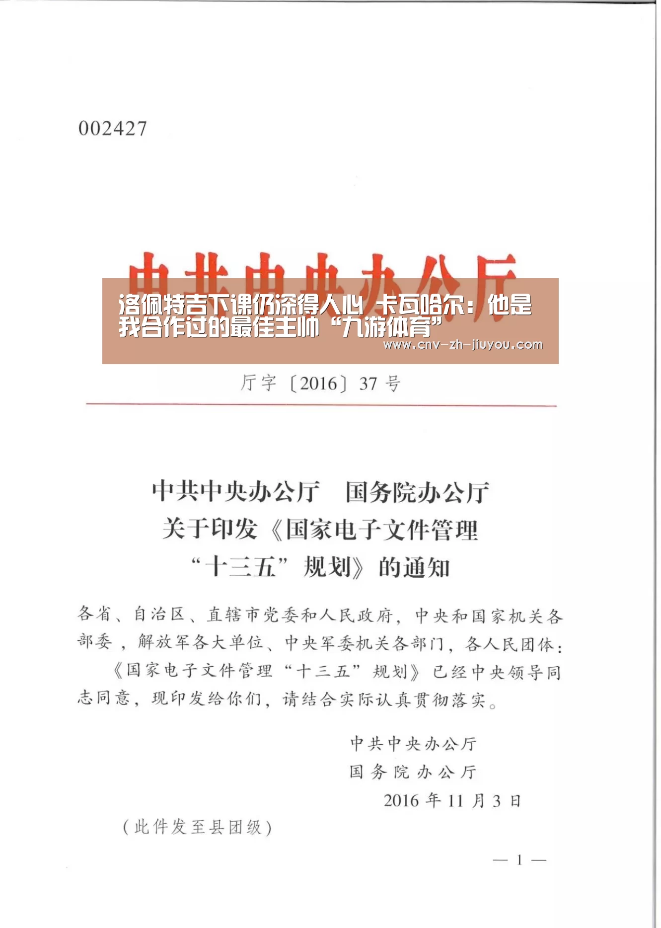 九游体育